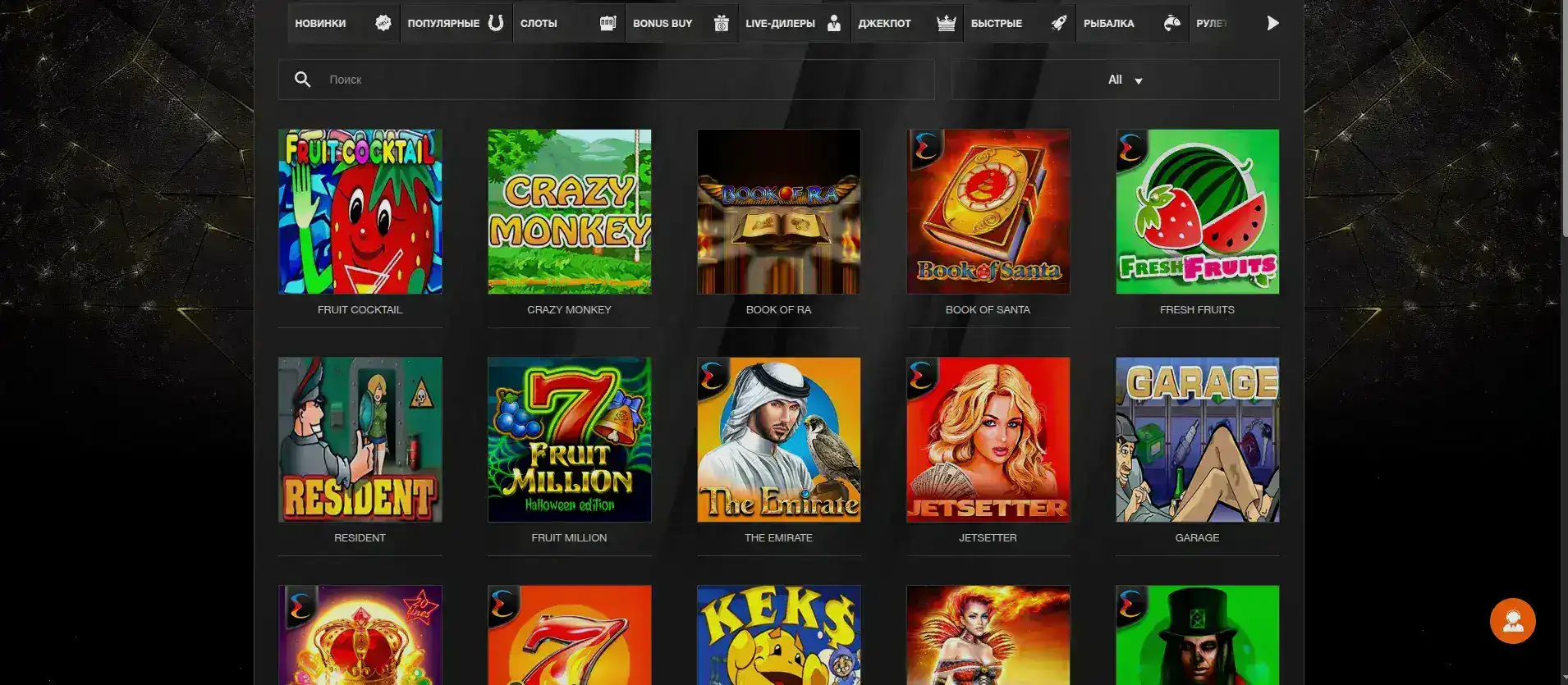 Джекпот в казино Восток